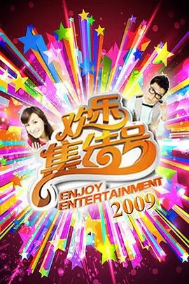 野趣生活家综艺免费在线观看