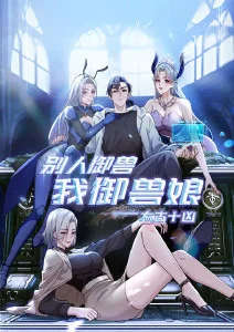 第九号档案漫画热播榜
